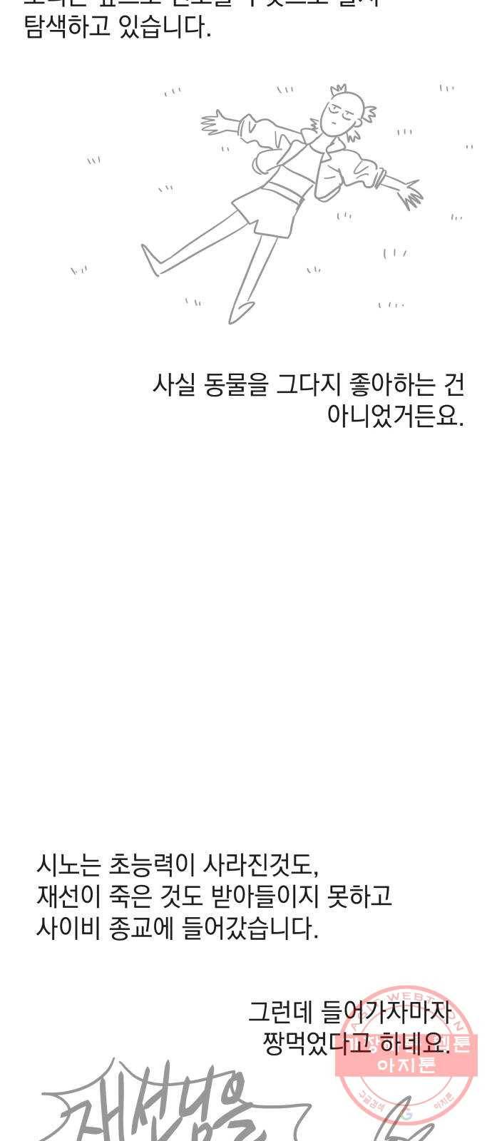 럭키언럭키 후기 41