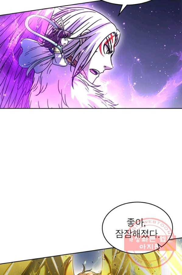 정령사: 나타르 전기 시즌2 - 46화 4