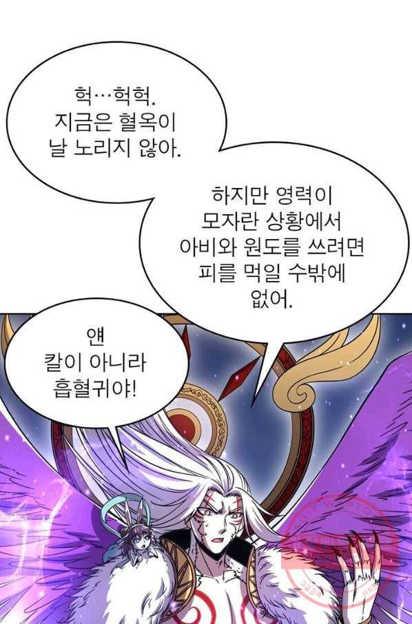정령사: 나타르 전기 시즌2 - 46화 6