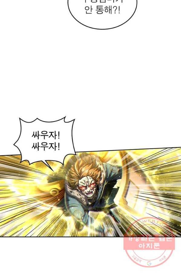 정령사: 나타르 전기 시즌2 - 46화 9