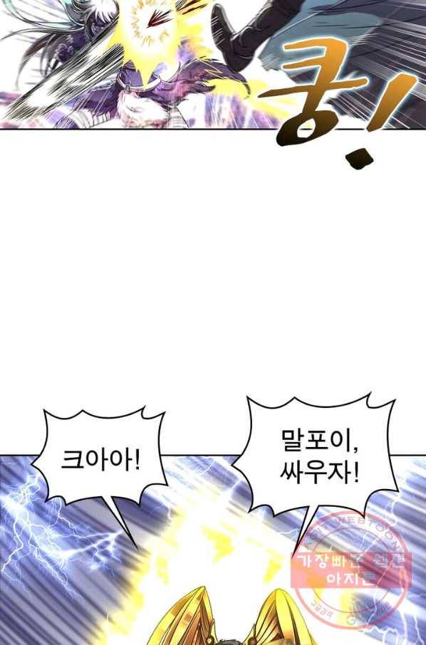 정령사: 나타르 전기 시즌2 - 46화 13