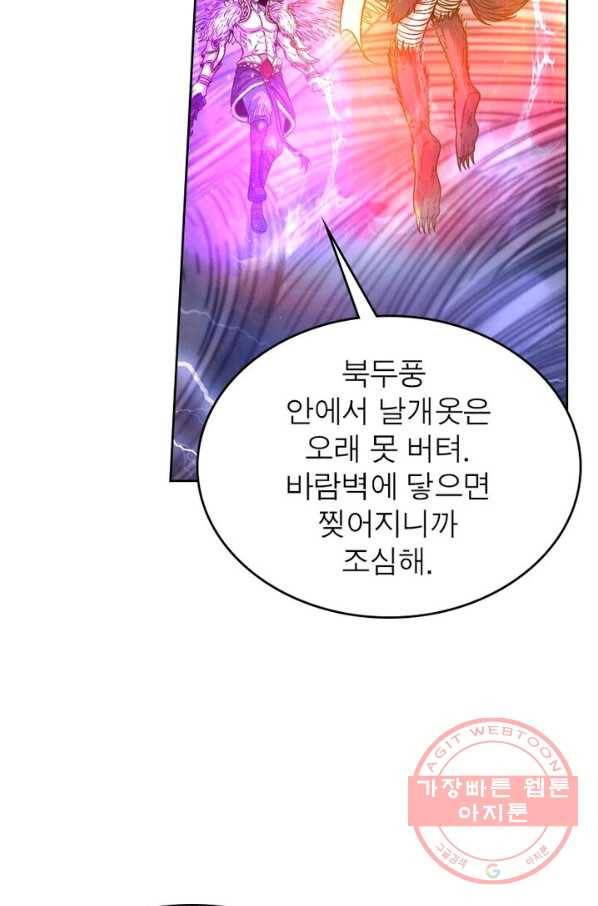 정령사: 나타르 전기 시즌2 - 46화 16
