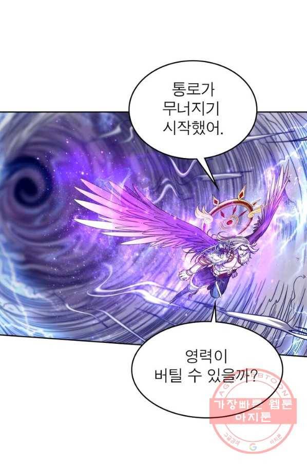 정령사: 나타르 전기 시즌2 - 46화 18