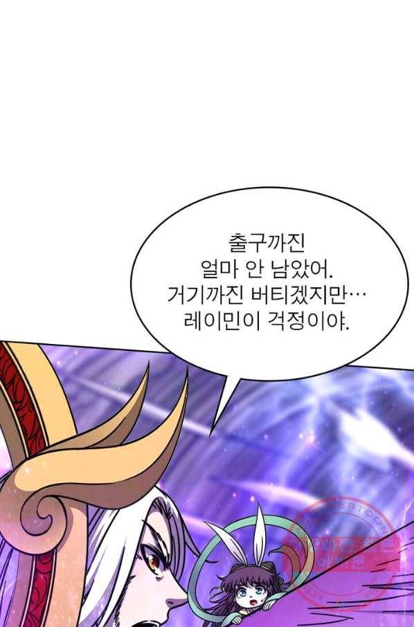 정령사: 나타르 전기 시즌2 - 46화 19