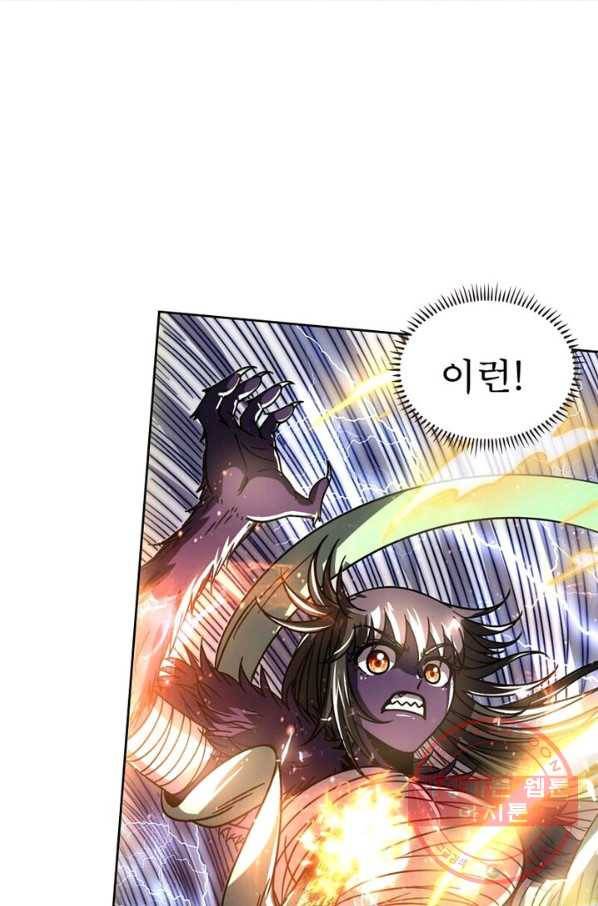 정령사: 나타르 전기 시즌2 - 46화 25
