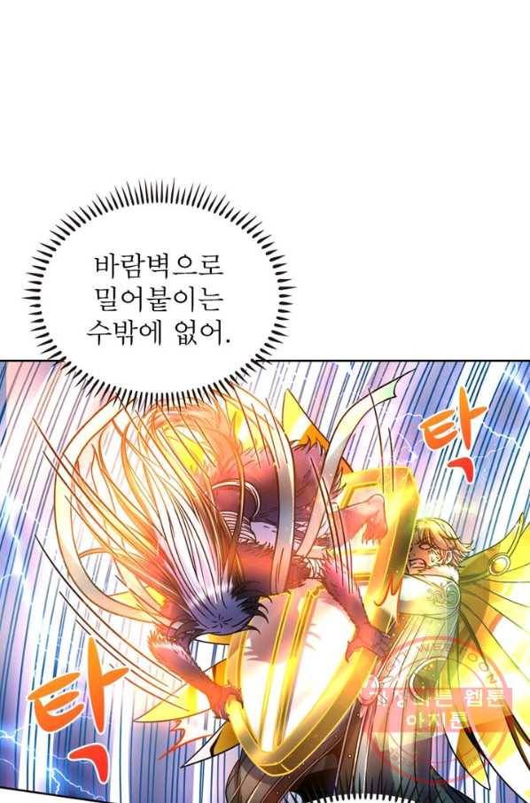 정령사: 나타르 전기 시즌2 - 46화 31