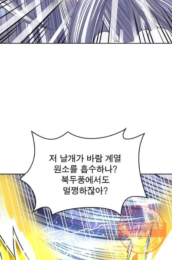 정령사: 나타르 전기 시즌2 - 46화 37