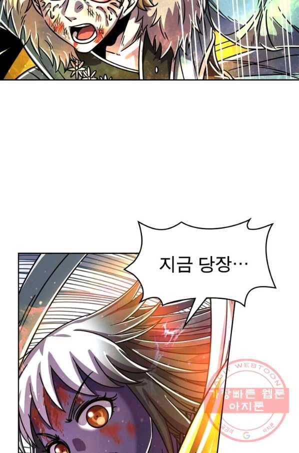 정령사: 나타르 전기 시즌2 - 46화 40