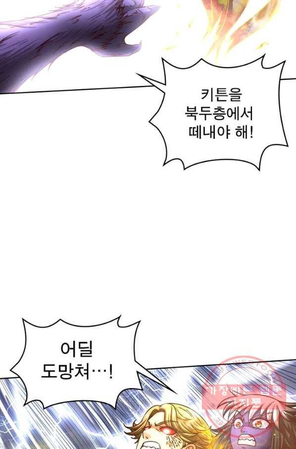 정령사: 나타르 전기 시즌2 - 46화 46