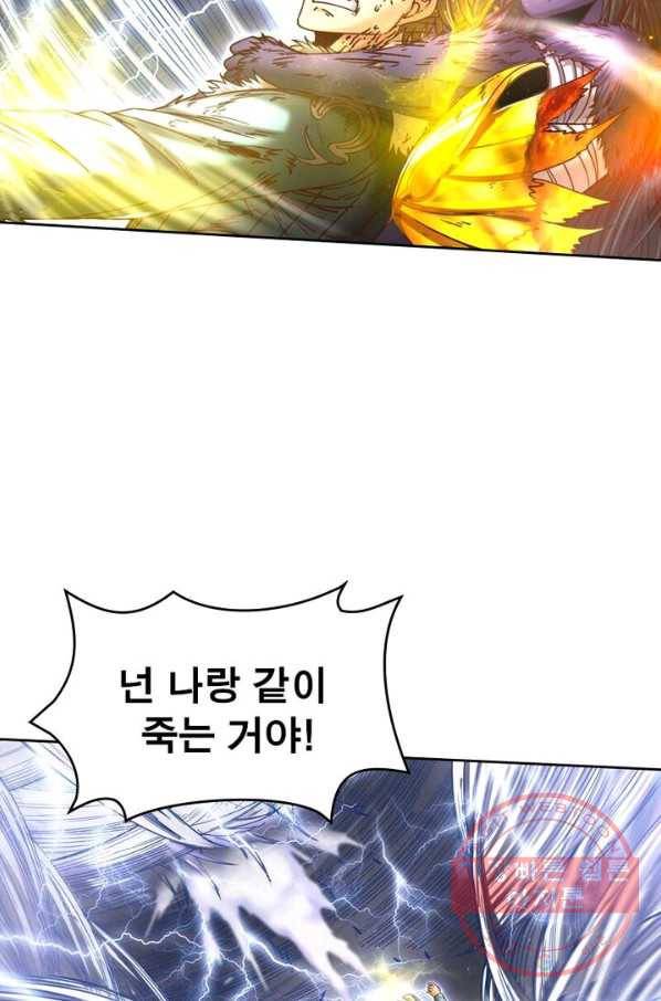 정령사: 나타르 전기 시즌2 - 46화 47