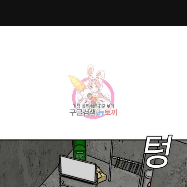 나쁜사람 58화 1