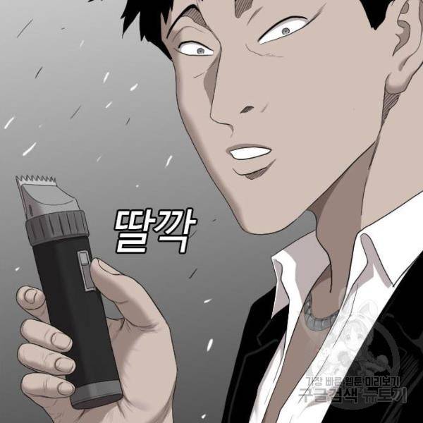 나쁜사람 58화 4