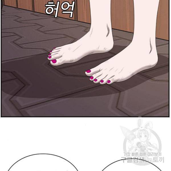 나쁜사람 58화 9