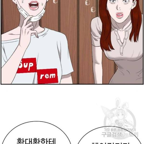 나쁜사람 58화 12
