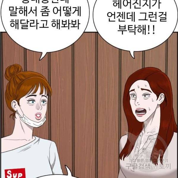 나쁜사람 58화 13