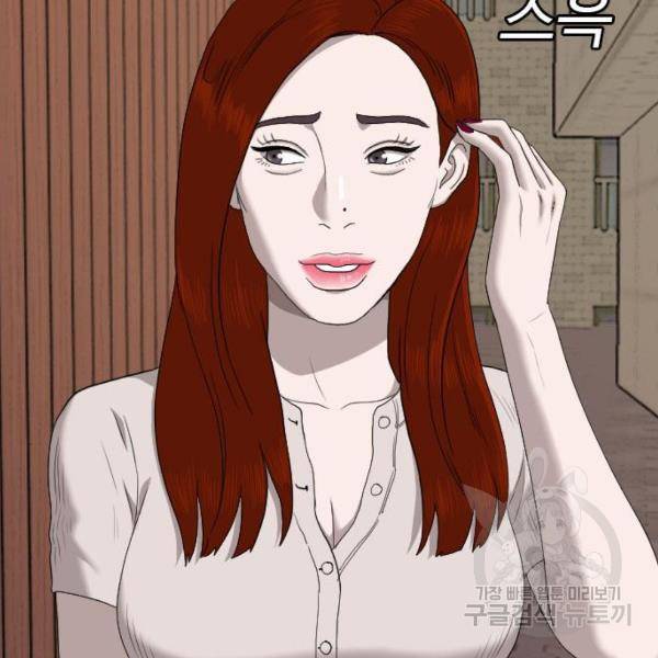 나쁜사람 58화 15