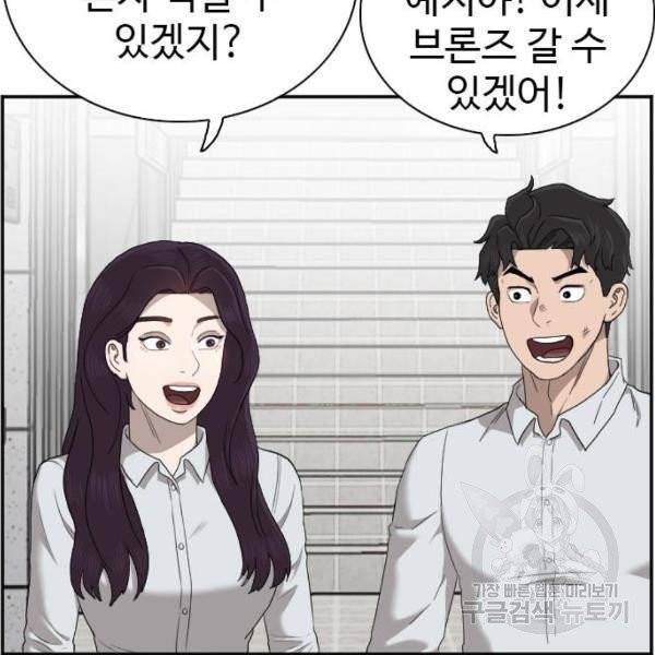 나쁜사람 58화 19
