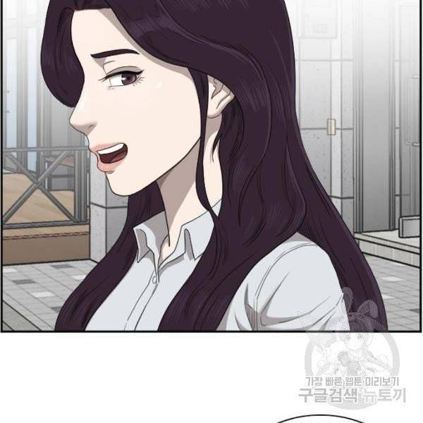나쁜사람 58화 21