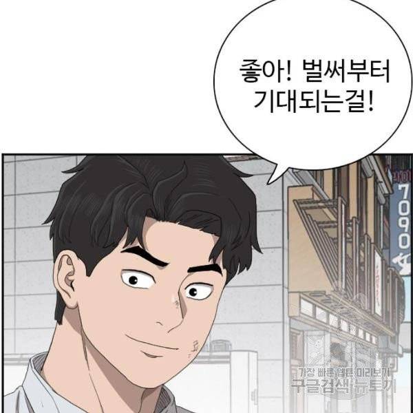 나쁜사람 58화 22