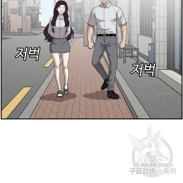 나쁜사람 58화 24