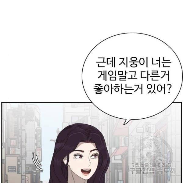 나쁜사람 58화 25