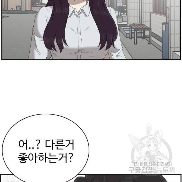 나쁜사람 58화 26