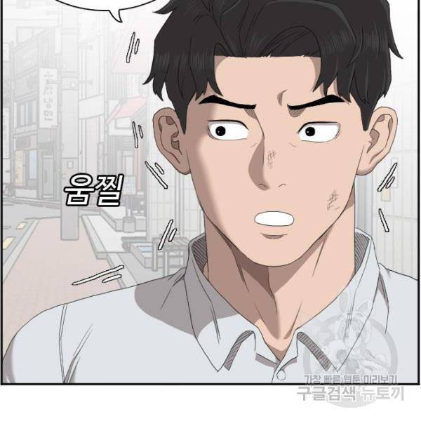 나쁜사람 58화 27