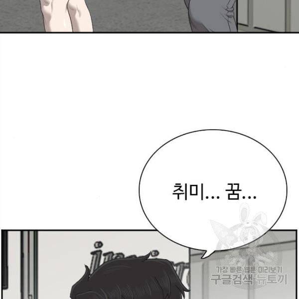 나쁜사람 58화 30