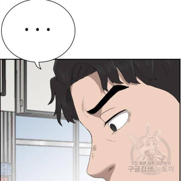 나쁜사람 58화 32