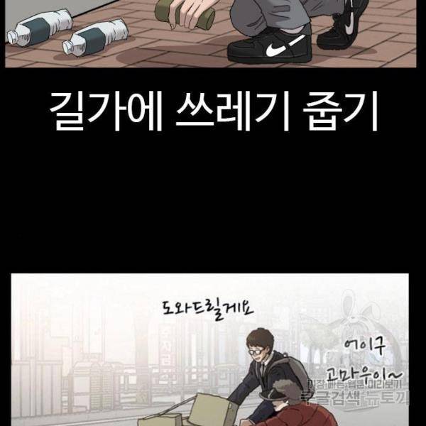 나쁜사람 58화 36