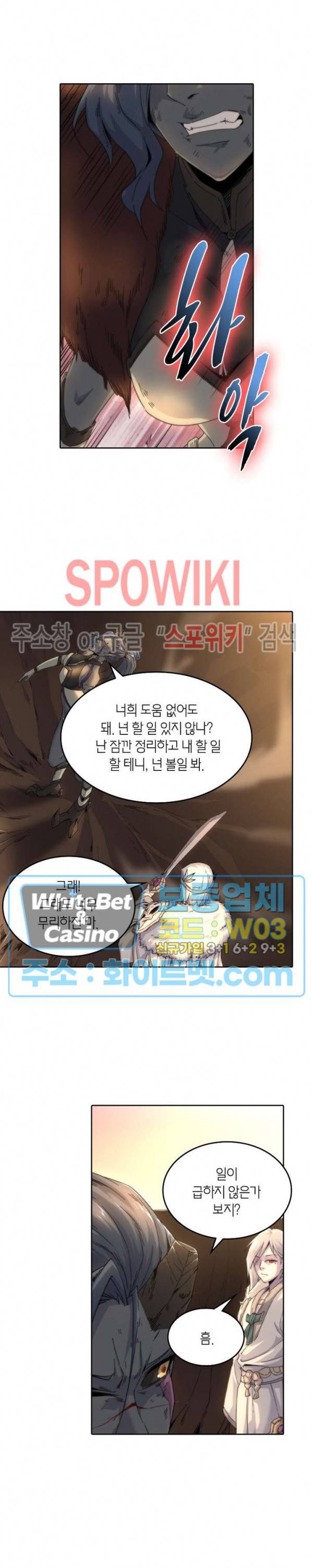 랜덤뽑기로 신이 되다 275화 2