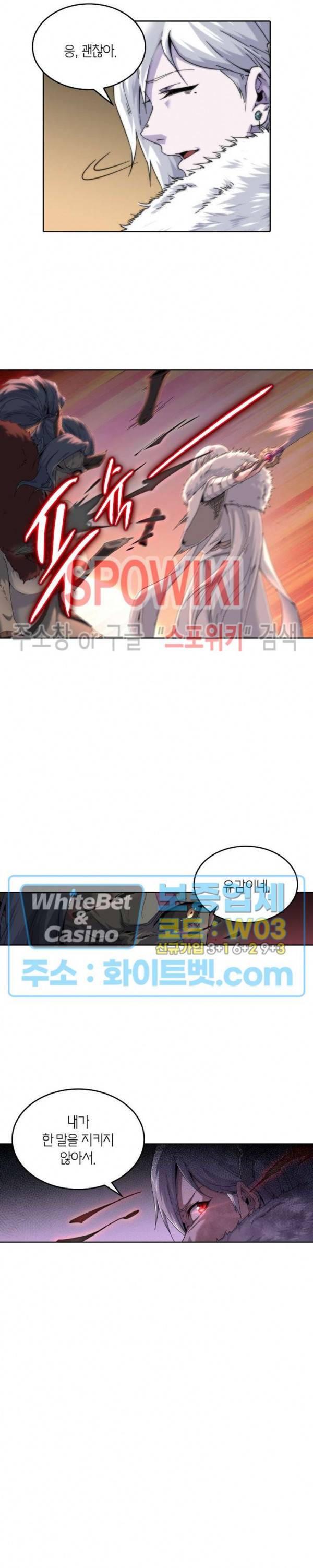 랜덤뽑기로 신이 되다 275화 3