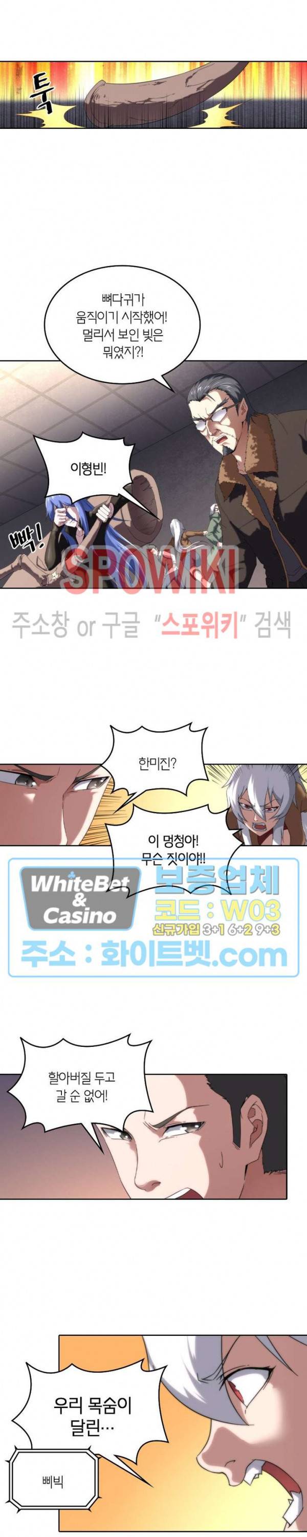 랜덤뽑기로 신이 되다 275화 4