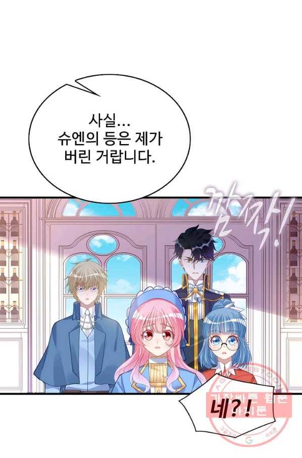 황녀의 생존법칙 142화 5
