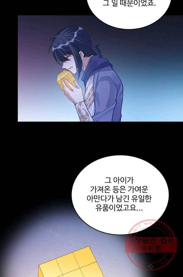 황녀의 생존법칙 142화 11