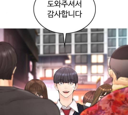 급식아빠 33화 4