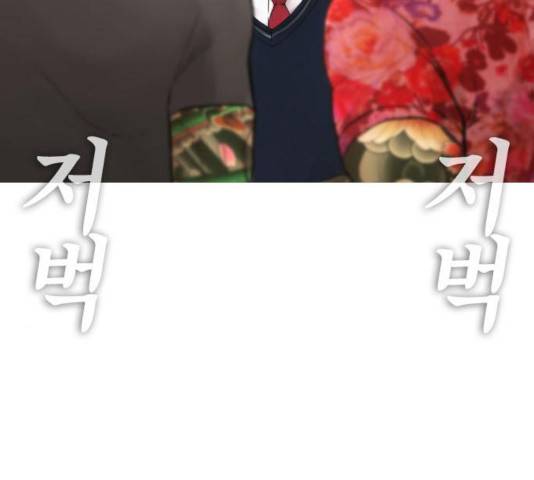 급식아빠 33화 5