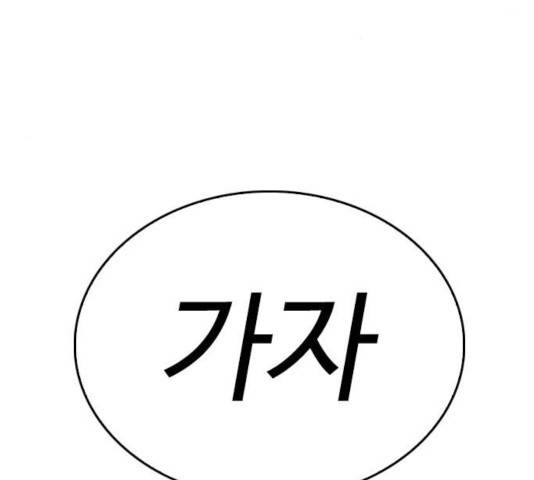 급식아빠 33화 8