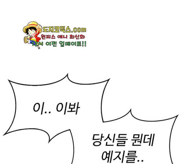 급식아빠 33화 12
