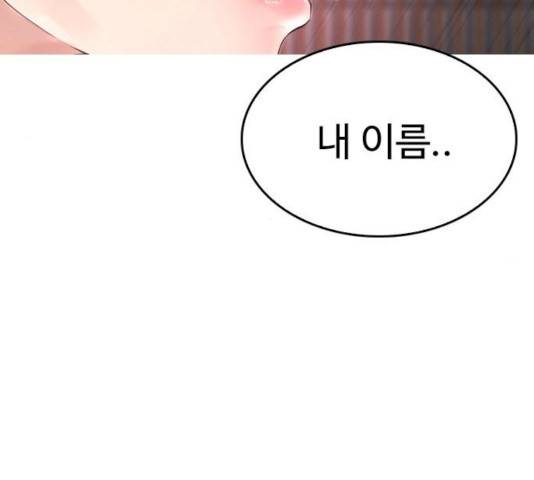 급식아빠 33화 14