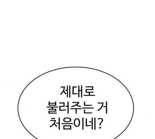 급식아빠 33화 15