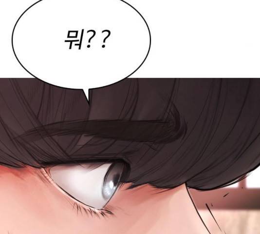 급식아빠 33화 18