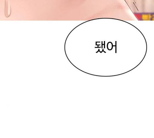 급식아빠 33화 19