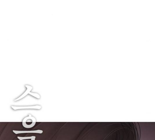 급식아빠 33화 20