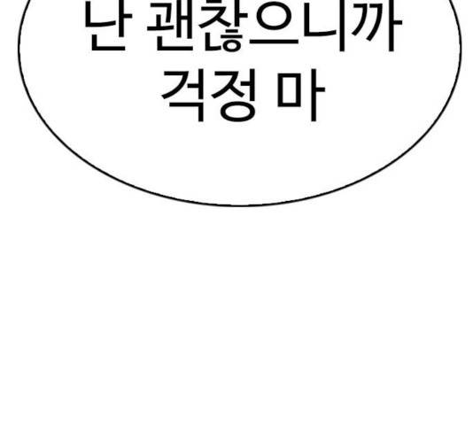 급식아빠 33화 23