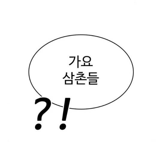 급식아빠 33화 24