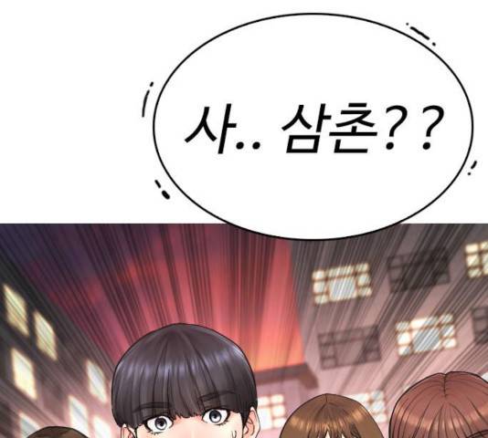 급식아빠 33화 28