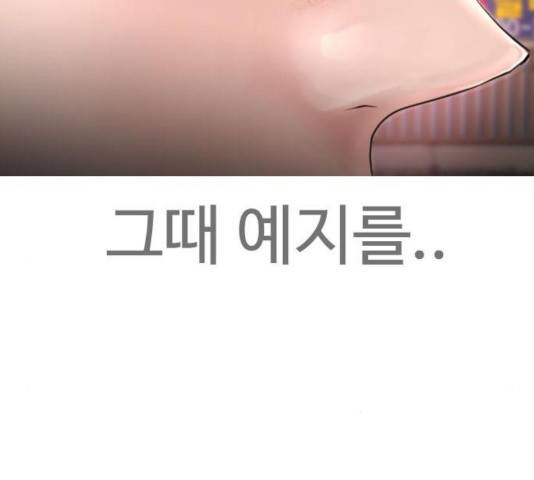 급식아빠 33화 32
