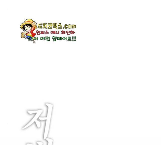 급식아빠 33화 33