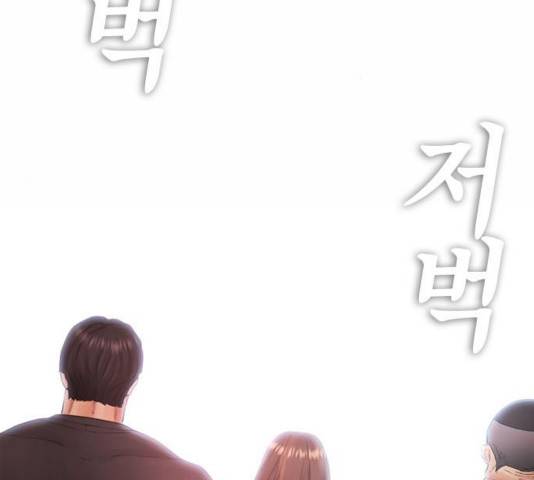 급식아빠 33화 34
